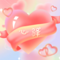 心驿