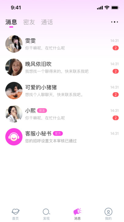 织念交友软件下载?1: