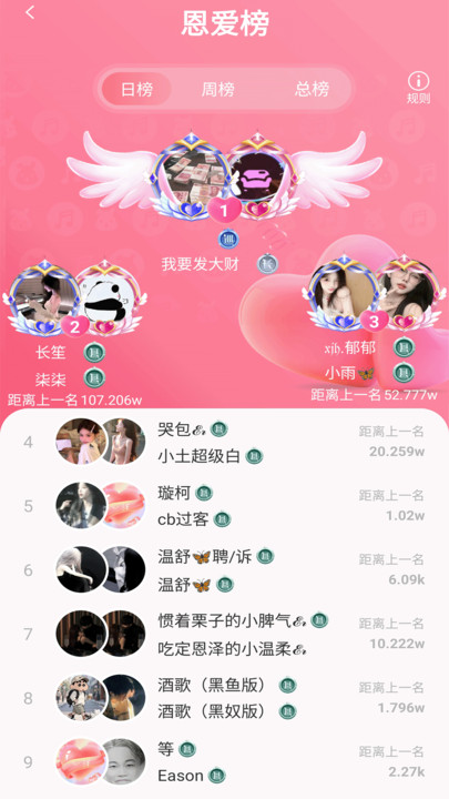 心驿交友app下载安装?3: