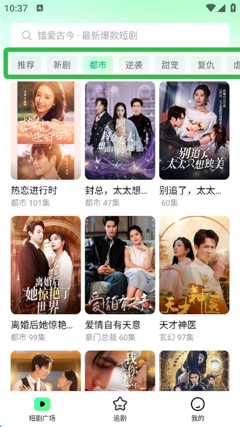 七猫短剧app免费下载官方最新版图片4
