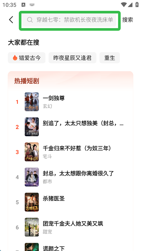 七猫短剧app免费下载官方最新版图片3