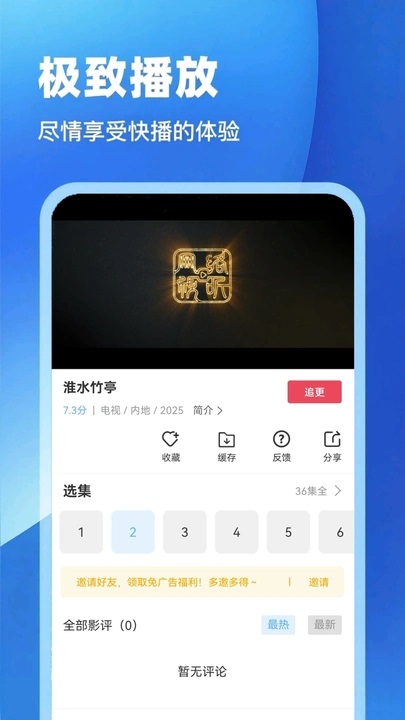 芦苇视频免费追剧软件下载安装?2: