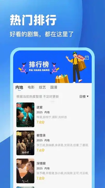 芦苇视频免费追剧软件下载安装?1: