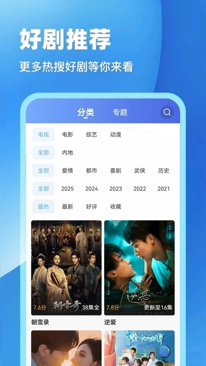 芦苇视频免费追剧软件下载安装图片1
