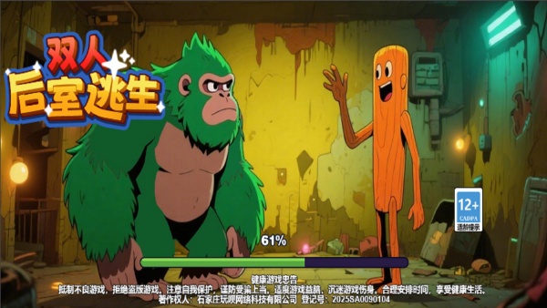 双人后室逃生游戏最新版下载图3:
