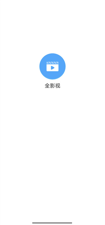 全影视大全免费追剧最新版本?1:
