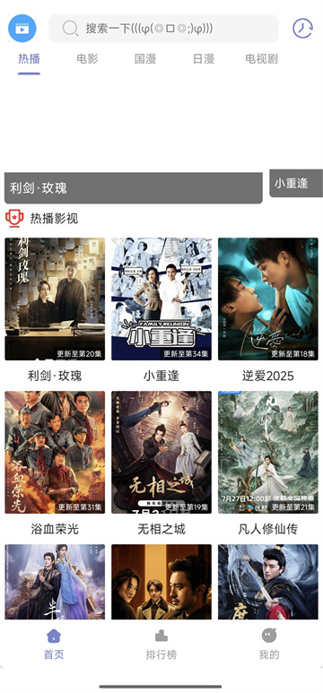全影视大全免费追剧最新版本图片1
