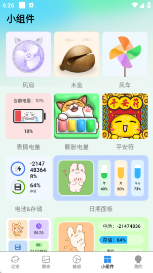 免费超清壁纸手机版下载安装?1: