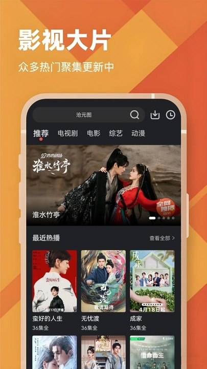苍耳视频app免费追剧最新版下载图片1