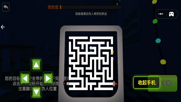 伪人危机安卓最新版下载图片1