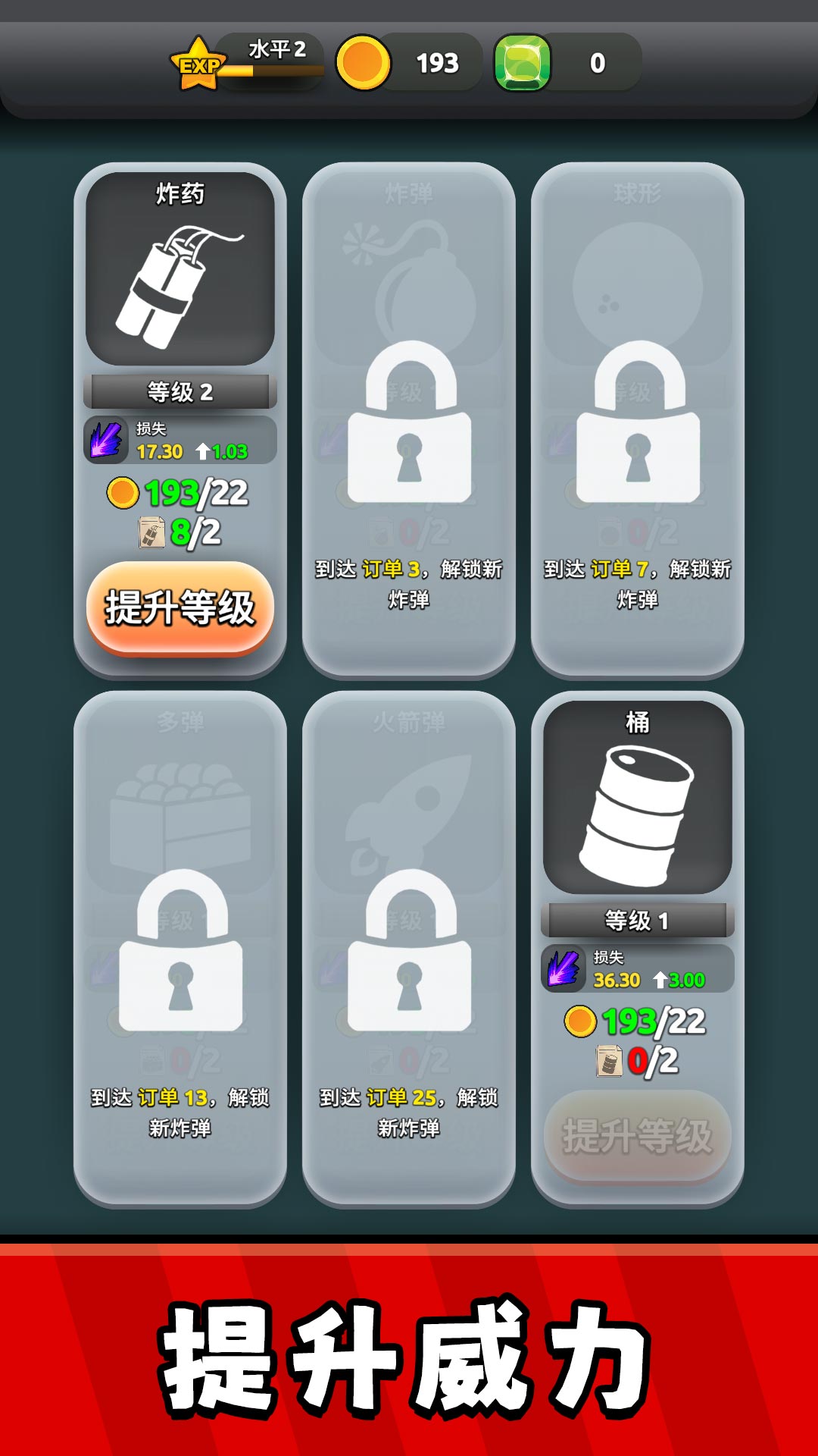 拆家小天才游戏最新版下载图1: