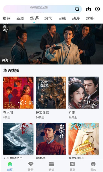 云野视频软件官方版下载图片1