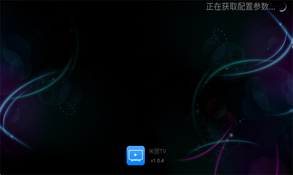 米团TV电视版免费下载安装最新版本?1: