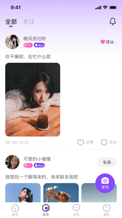 声隅交友安卓版下载?1: