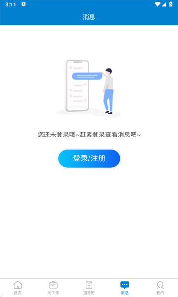 建湖人才网招聘2025最新版下载?3: