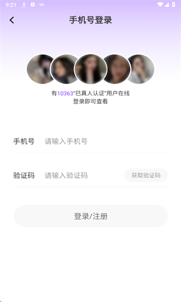 声隅交友安卓版下载?2: