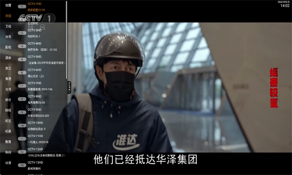 米团TV电视版免费下载安装最新版本?3: