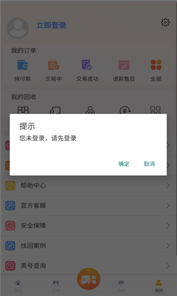 阿千游戏交易平台官方app下载?1: