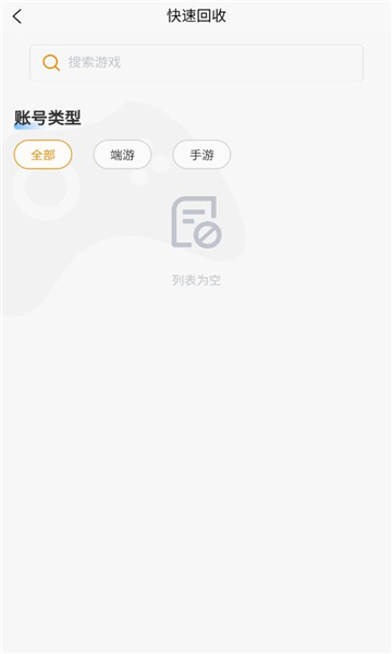 阿千游戏交易平台官方app下载?3: