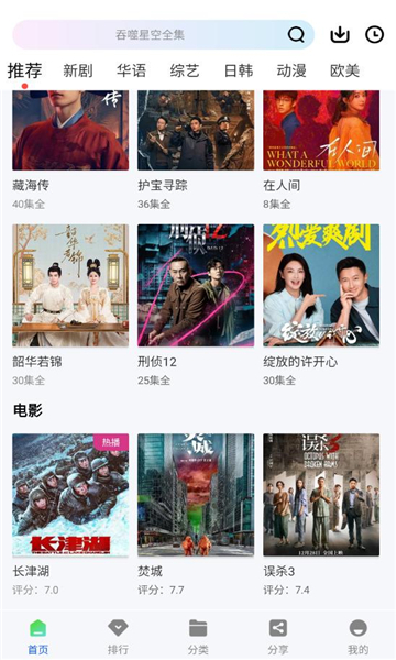 云野视频软件官方版下载?2: