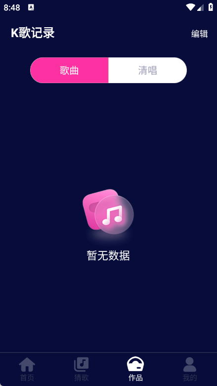 K歌随心唱手机版app下载?1: