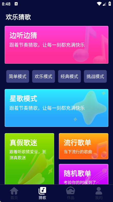 K歌随心唱手机版app下载?3: