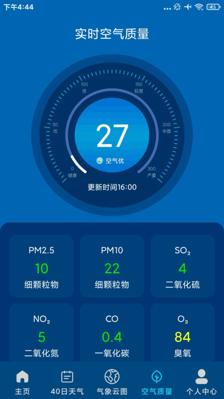 5G本地天气预报软件下载安卓版?2: