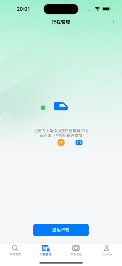 票票助手app官方版最新下载?1: