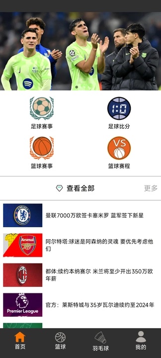 红发体育app下载最新版图片1