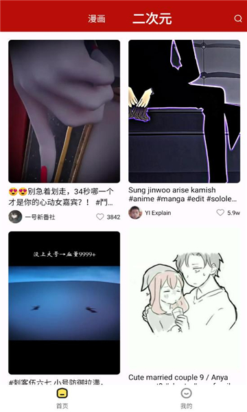 红番茄漫画免费版app官方下载?2: