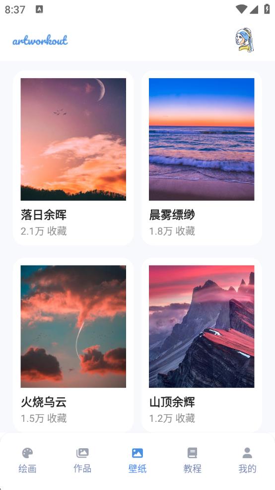 artworkout画画软件免费下载官方正版?1: