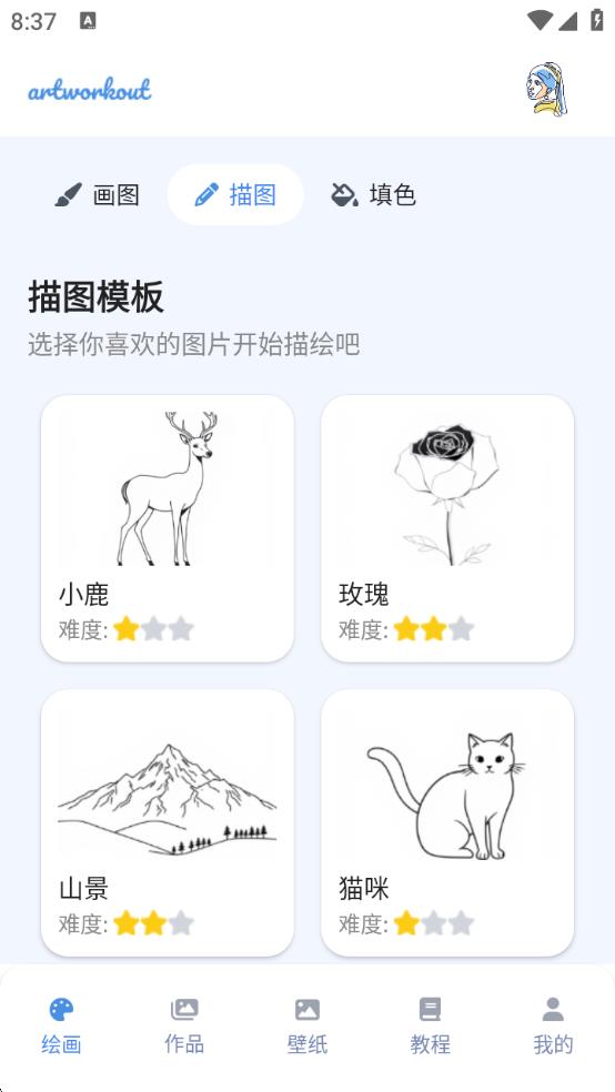 artworkout画画软件免费下载官方正版?2: