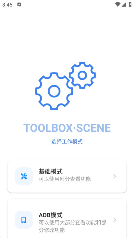 scene官方软件下载安装?3:
