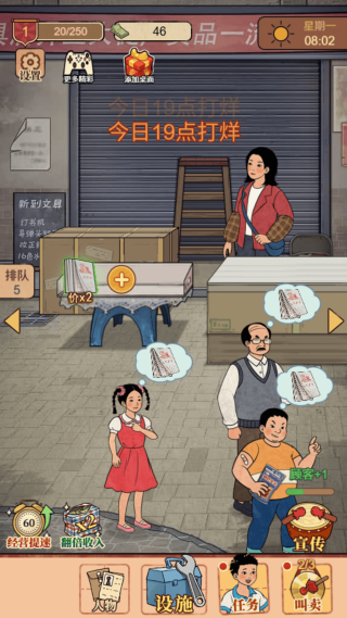 杂货铺小店安卓手机版下载图片1