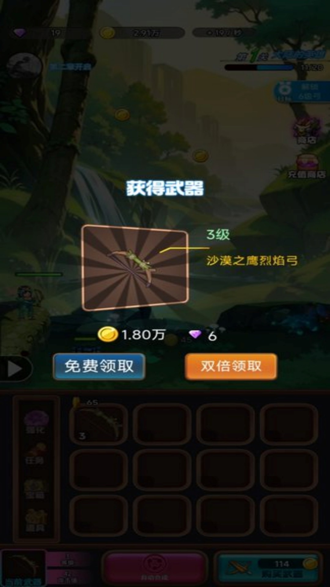 神经弓箭手下载最新版图片1