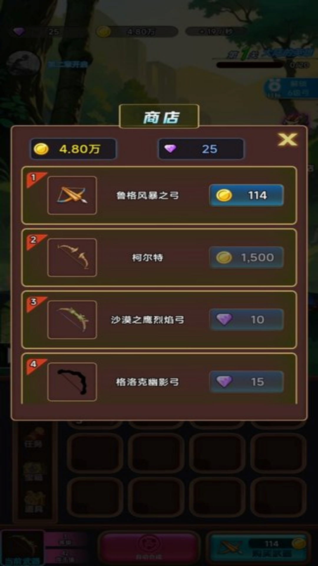 神经弓箭手
