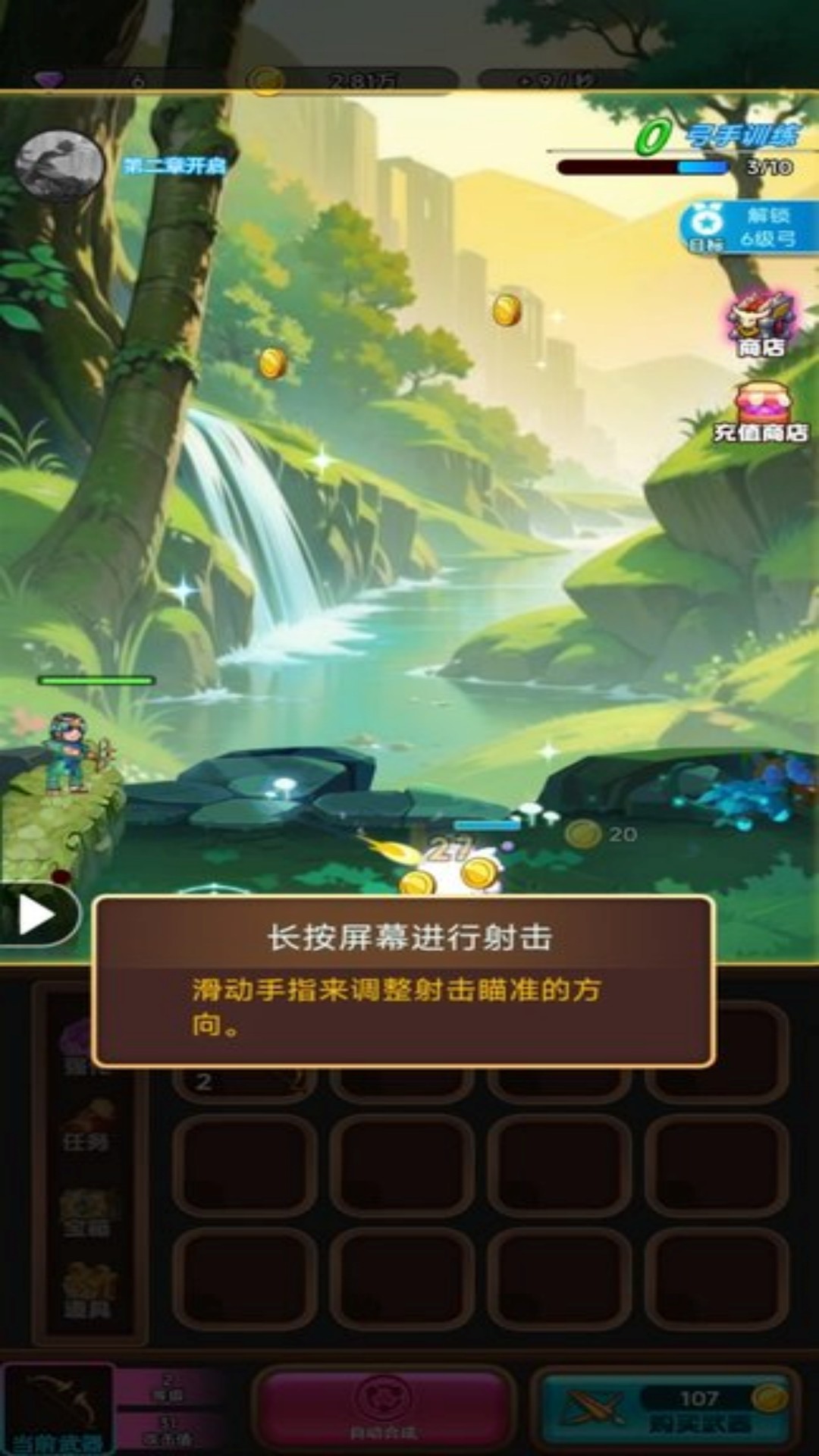 神经弓箭手下载最新版图3: