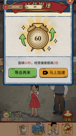 杂货铺小店安卓手机版下载图1: