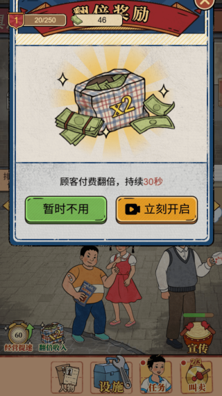 杂货铺小店安卓手机版下载图2: