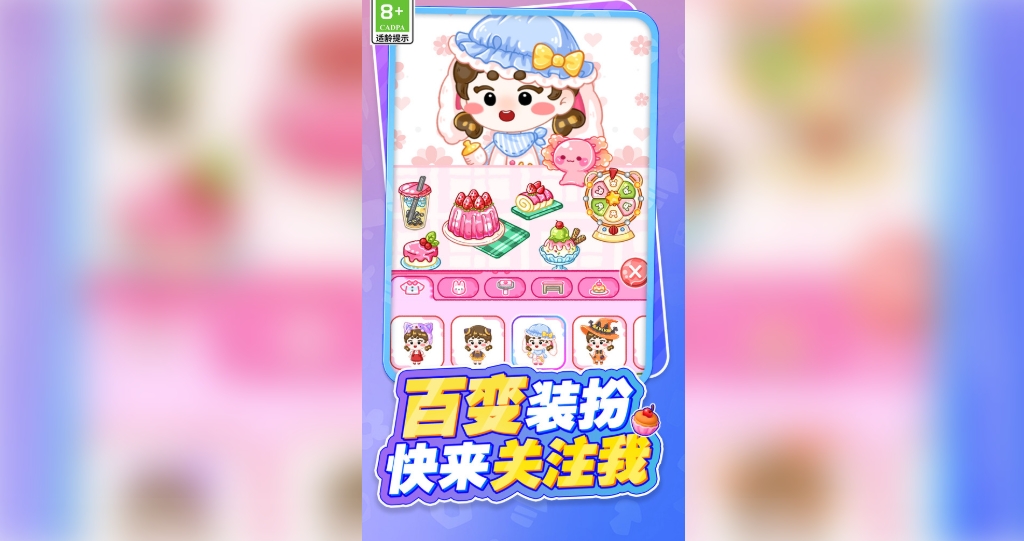 小姐姐美味吃播游戏最新版下载图片1