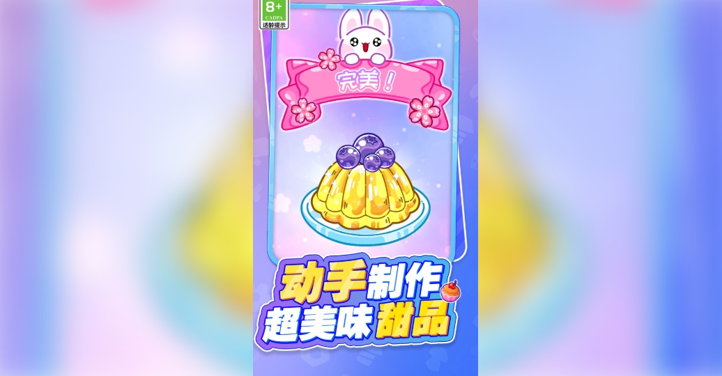 小姐姐美味吃播游戏最新版下载图3: