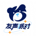 友声派对