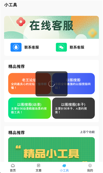 瑞游盒子官方版app下载?3: