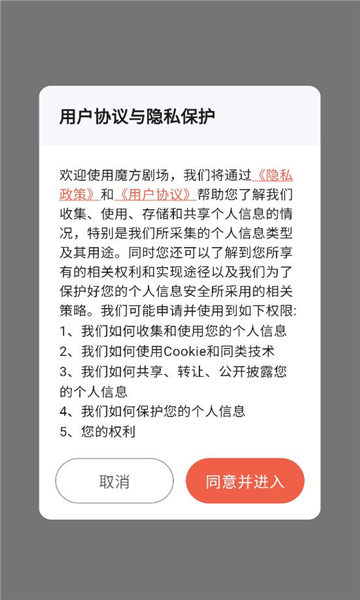 魔方剧场软件最新下载?2: