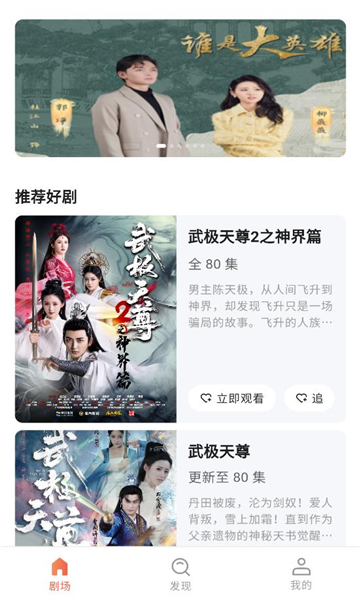 魔方剧场软件最新下载图片1