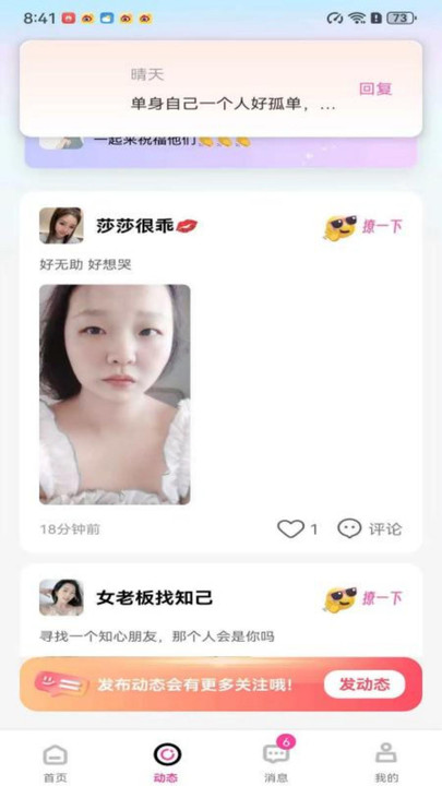 流水桃花安卓版app下载?1: