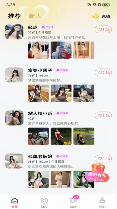 流水桃花安卓版app下载?2: