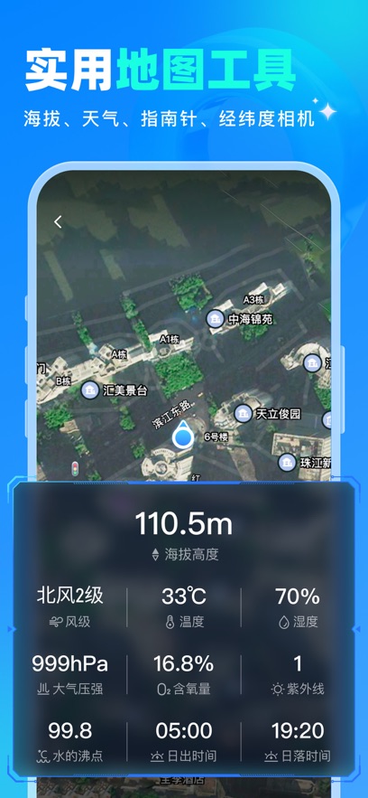3D实况卫星导航app最新版下载?1: