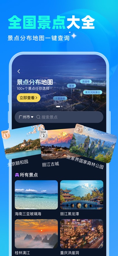 3D实况卫星导航app最新版下载?2: