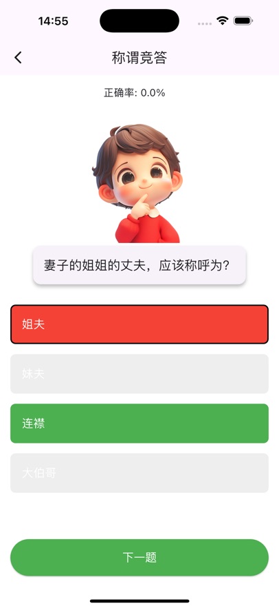 亲称明辨苹果版app官方下载图片1